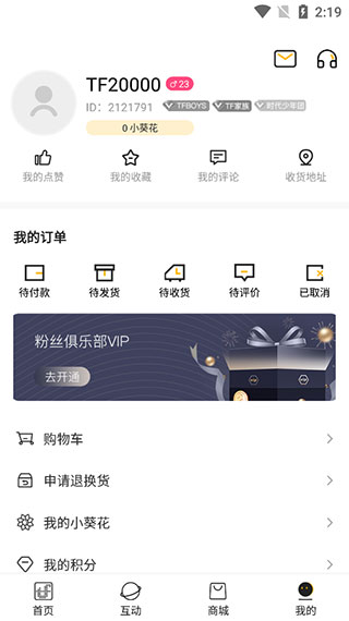 tf家族fanclub2025最新版