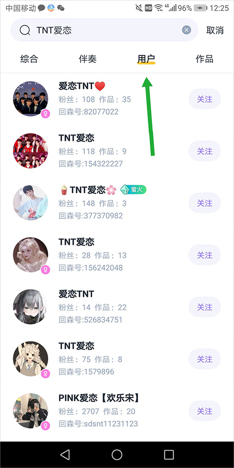 回森k歌最新本
