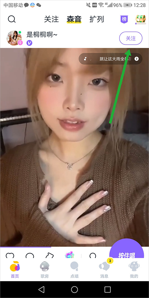 回森k歌最新本