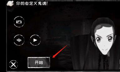 恐怖之眼正版