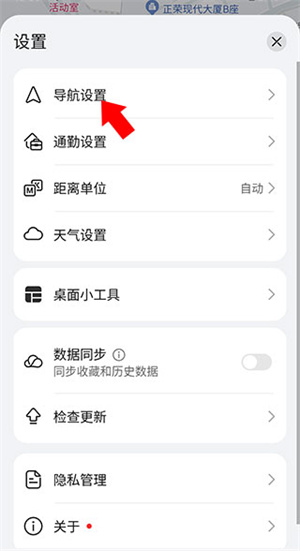 华为花瓣地图2025最新版