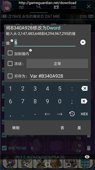 GameGuardian虚拟空间优化版