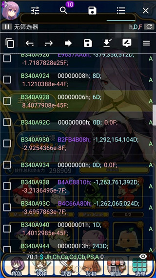 GameGuardian虚拟空间优化版
