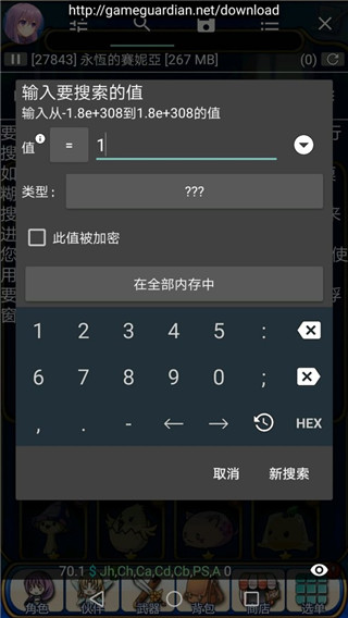 GameGuardian虚拟空间优化版