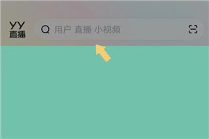 yy语音 v8.42.2 安卓版