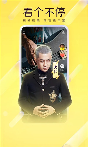 yy语音 v8.42.2 安卓版