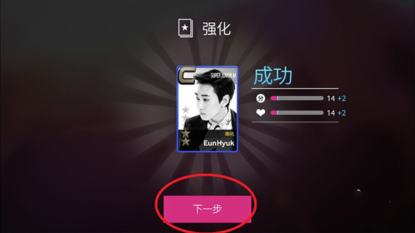 全民天团(SUPERSTAR SMTOWN)中文安卓版
