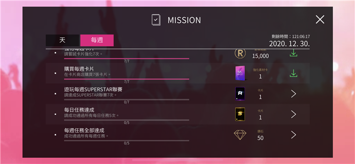 全民天团(SUPERSTAR SMTOWN)中文安卓版