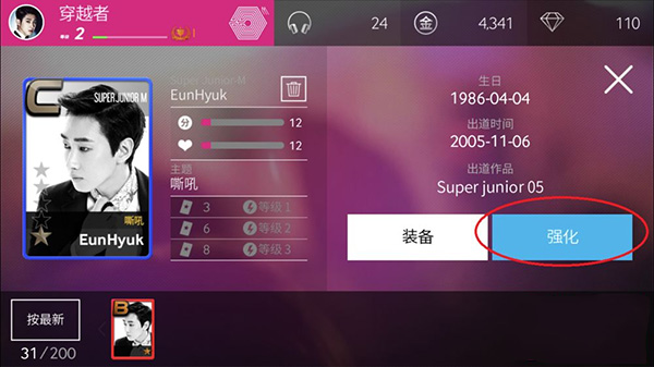 全民天团(SUPERSTAR SMTOWN)中文安卓版