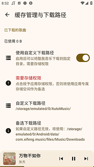 冬瓜音乐截图3