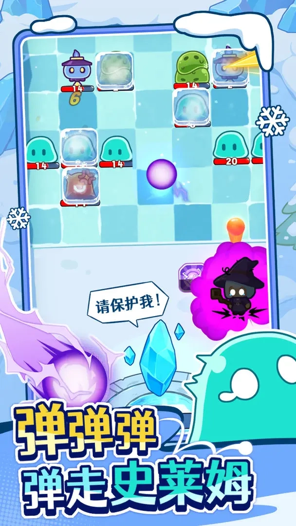 弹弹法师