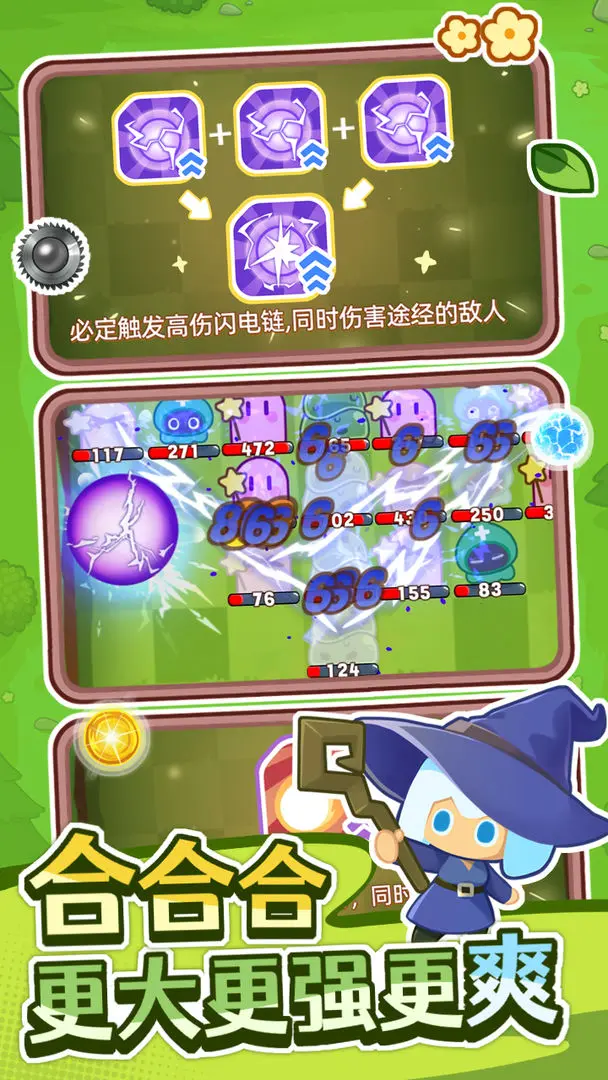 弹弹法师