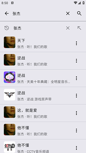 冬瓜音乐截图1