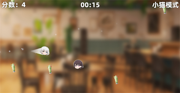 乐奈偷吃抹茶2截图0