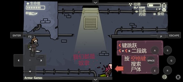 末日地球反击战3汉化版