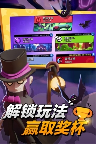 荒野乱斗腾讯版截图0