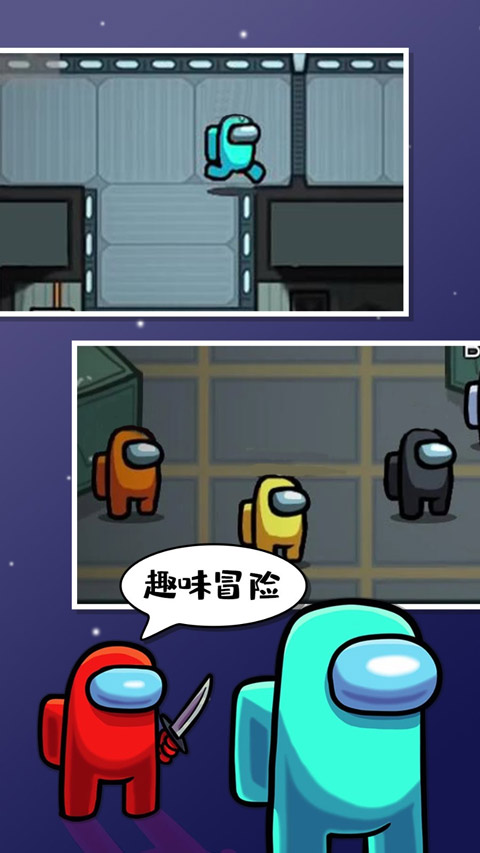 在我们之间2025年最新版截图0