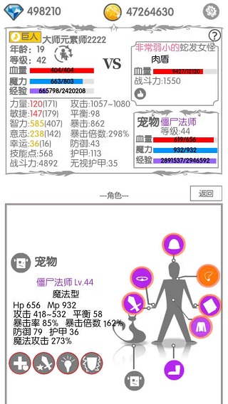 战斗无止境正版截图4
