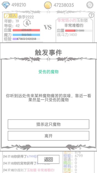战斗无止境正版截图1
