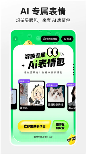 噗叽（原快手概念版截图2
