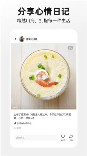 噗叽（原快手概念版截图3