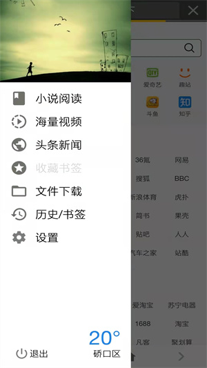 宙斯浏览器最新版截图0
