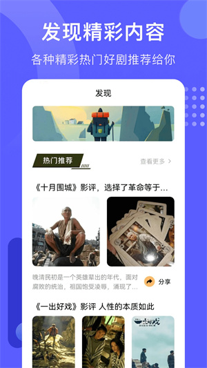 火焰视频追剧最新版截图3