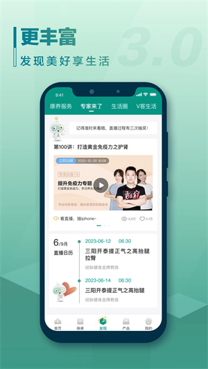 国寿e宝最新版截图4