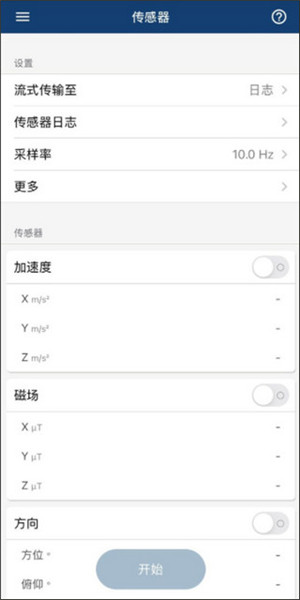 MATLAB安卓手机中文版截图2