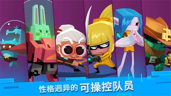 比特小队免登录截图1