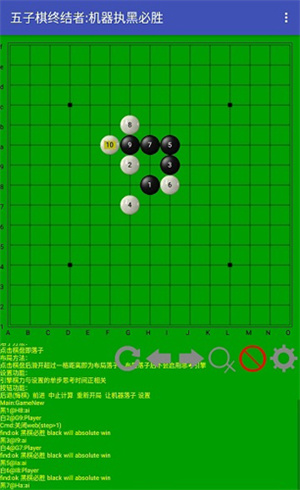 五子棋终结者最新版截图3