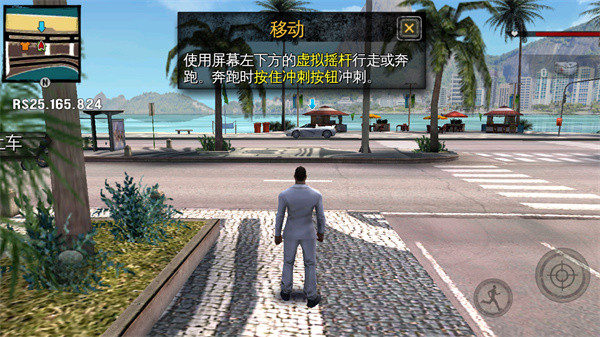 里约热内卢圣徒之城 b截图1