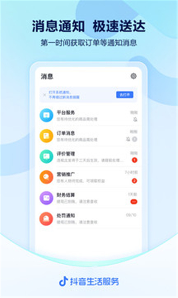 抖音来客推广