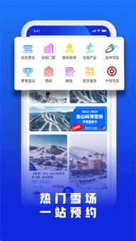 乐冰雪截图4
