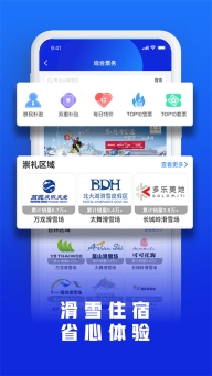 乐冰雪截图0