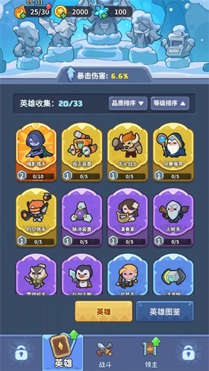 快来当领主官服