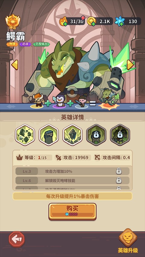 快来当领主官服