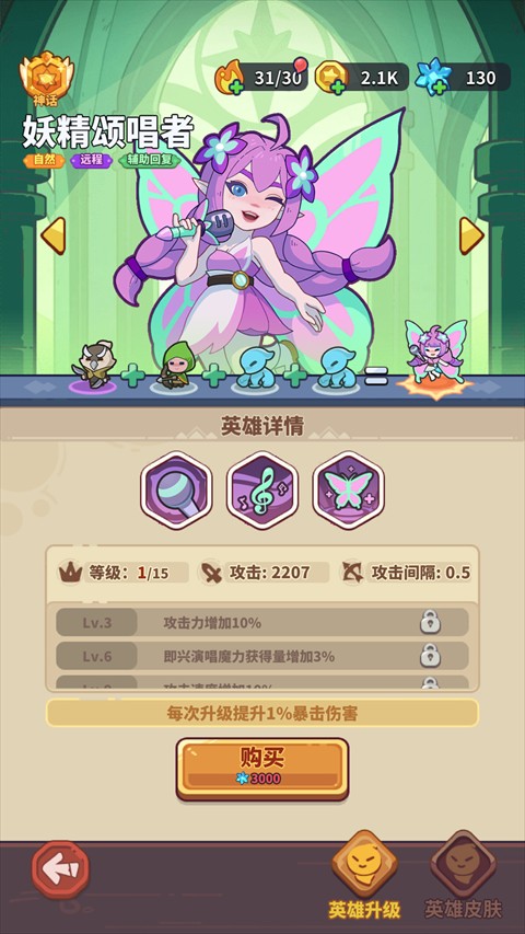 快来当领主官服