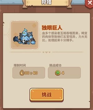 快来当领主官服