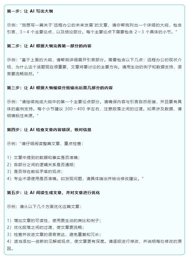 DeepSeek百度版