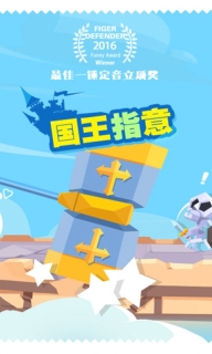 国王指意截图2