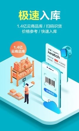 智慧记星火截图2