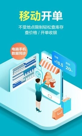 智慧记星火截图1