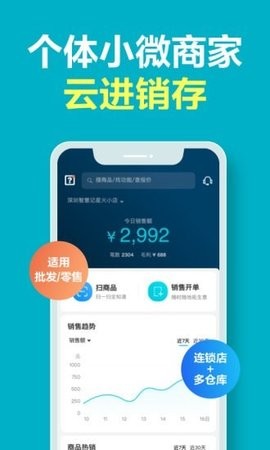 智慧记星火截图3