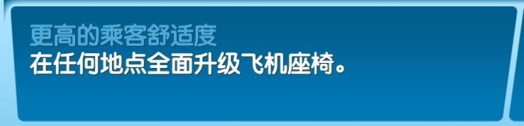 飞机大厨中文版