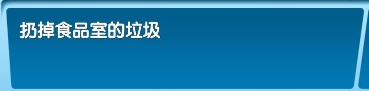 飞机大厨中文版