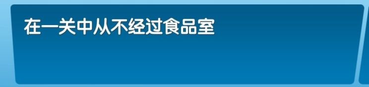 飞机大厨中文版