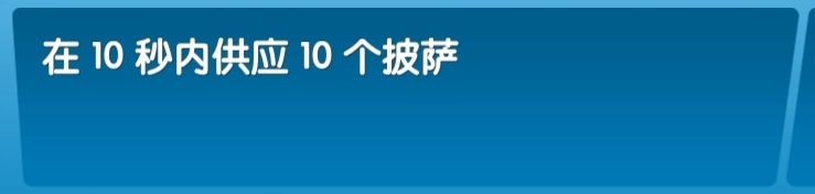 飞机大厨中文版