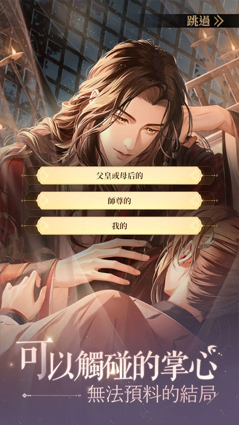 代号鸢国服截图3