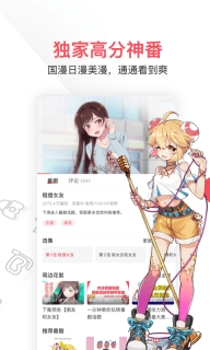 acfun动漫截图1